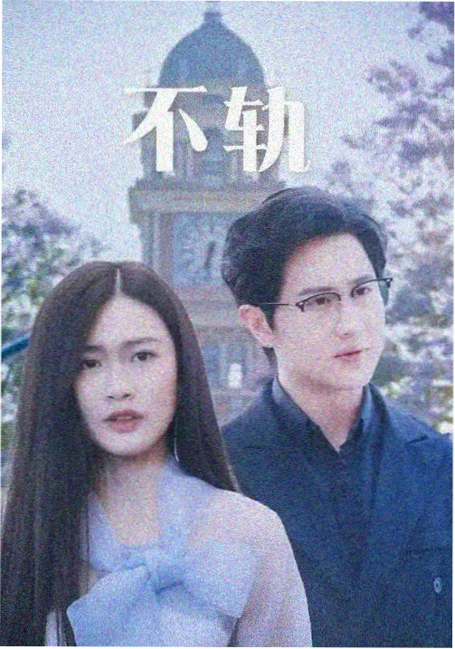 没事影院 绝命毒师 免费电影网站